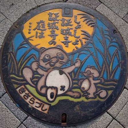 La leggenda di Shōjōji
