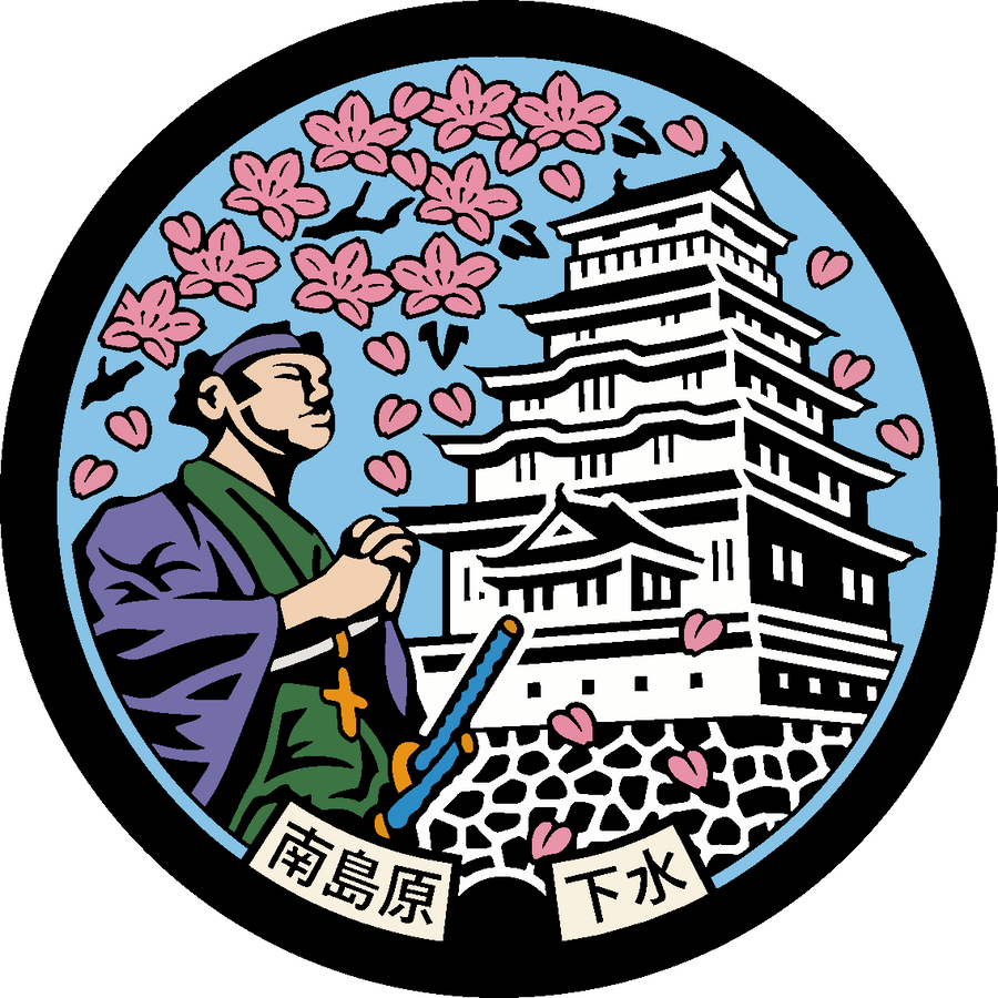 Amakusa Shirō e il castello di Hara