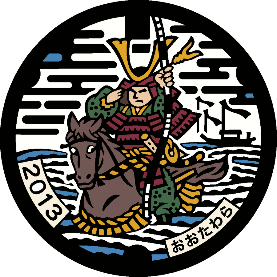 Nasu no Yōichi