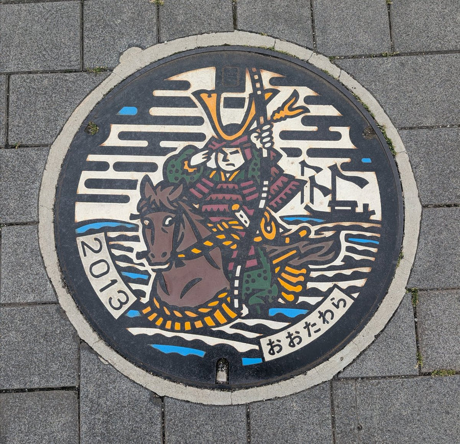 Nasu no Yōichi